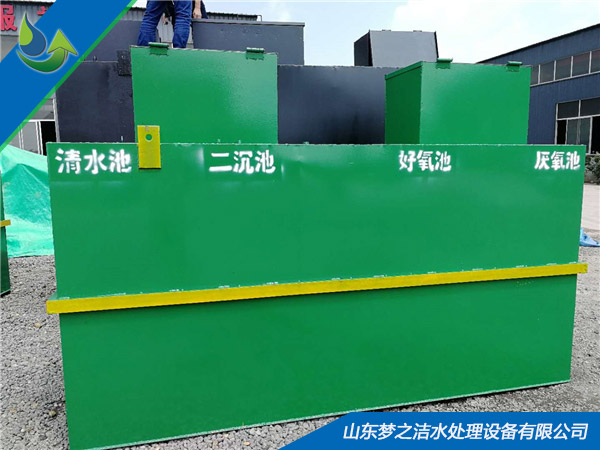 小型食品廠污水處理設備